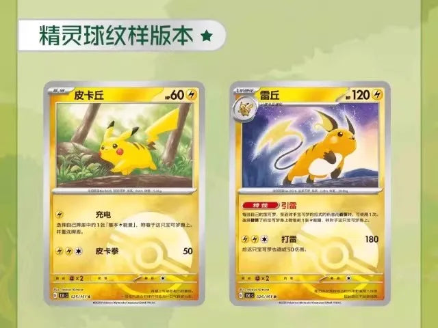 Pokémon Card Pokémon PTCG Simplified Chinese Zhu Zi Collected 151 Change Series Card Ponyta Gengar Collectible Game Cards Toy