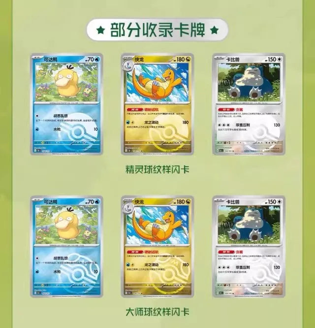 Pokémon Card Pokémon PTCG Simplified Chinese Zhu Zi Collected 151 Change Series Card Ponyta Gengar Collectible Game Cards Toy