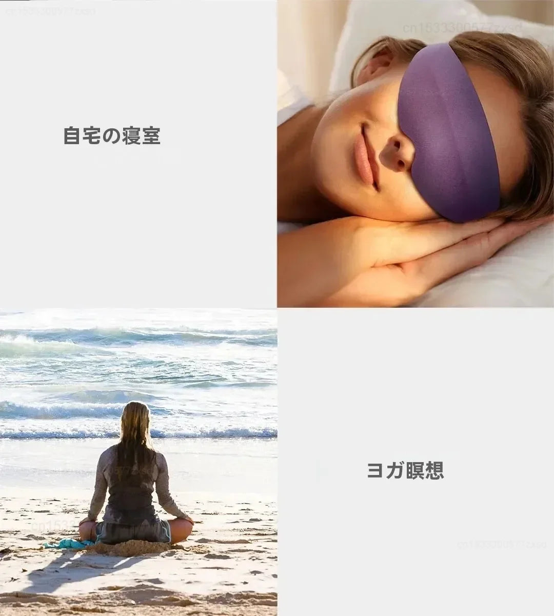Dreamlight 3D Full Shading Relaxing Eye Mask Sleeping Mask Airbag Block Out Light For Sleeping Aid Eye Mask Children Gift