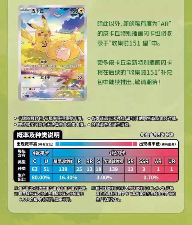 Pokémon Card Pokémon PTCG Simplified Chinese Zhu Zi Collected 151 Change Series Card Ponyta Gengar Collectible Game Cards Toy